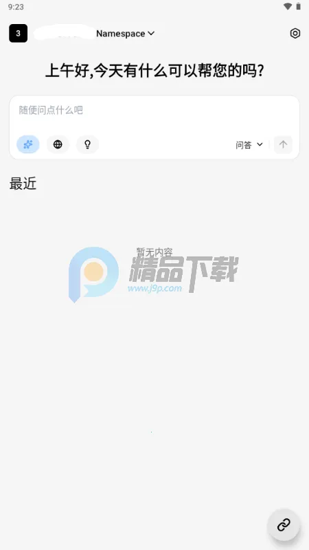 С�� OmniBox���ز���2026���ذ�װv0.1.21 �ֻ���