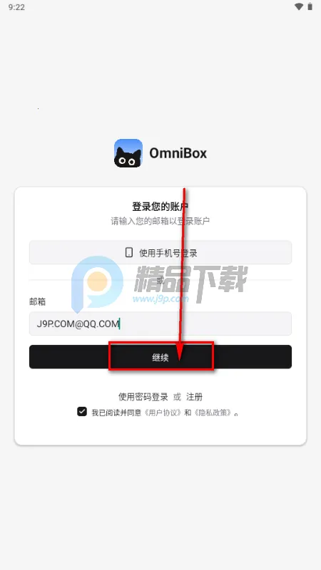 小黑 OmniBox本地部署2026下载安装 小黑 OmniBox本地部署2026下载安装