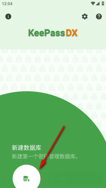 KeePassDX密码库Libre版本 KeePassDX密码库Libre版本