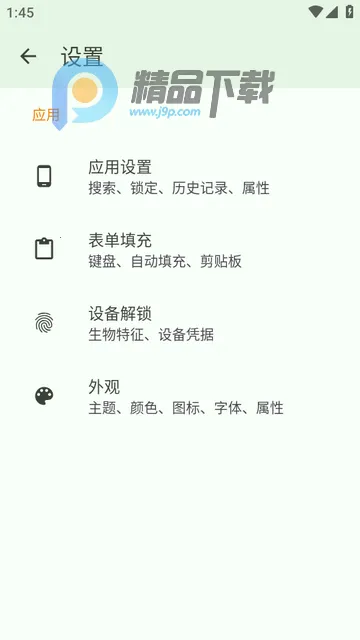 KeePassDX密码库Libre版本2026下载 KeePassDX密码库Libre版本2026下载