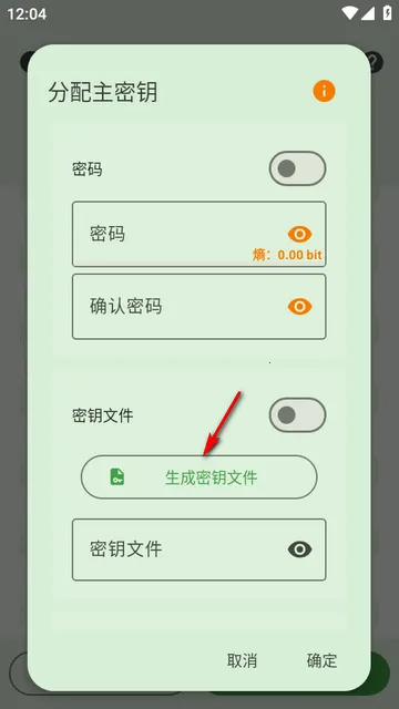 KeePassDX密码库Libre版本 KeePassDX密码库Libre版本