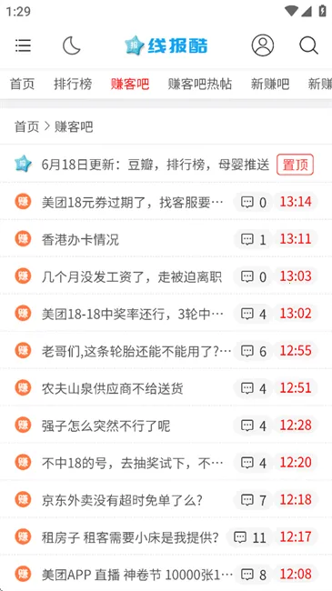 �߱���2026�ٷ�����v4.00.14 ��׿��