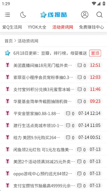 �߱���2026�ٷ�����v4.00.14 ��׿��