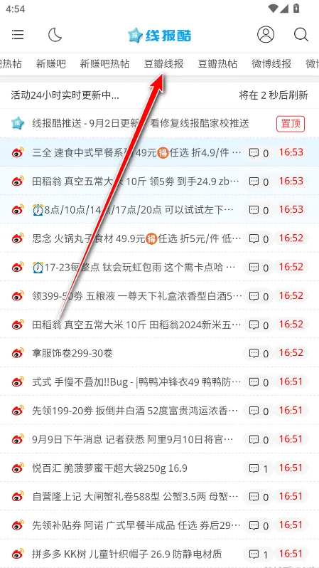 线报酷2026官方正版 线报酷2026官方正版