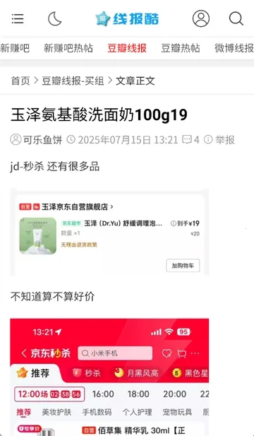 线报酷2026官方正版 线报酷2026官方正版