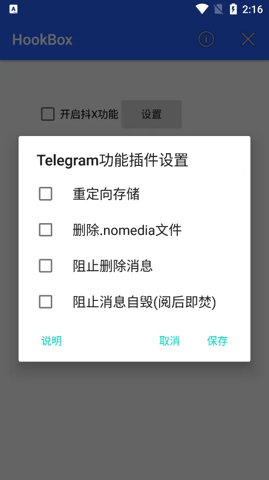 HookBox(WebhookЭ��ƽ̨)v4.0 �ֻ���