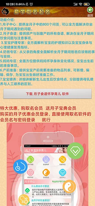 周易取名起名字(宝宝起名软件) 周易取名起名字(宝宝起名软件)
