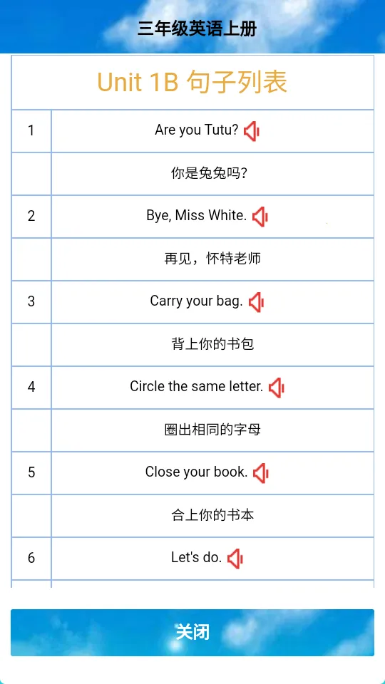 PEP���꼶Ӣ���ϲ�2026���°汾v5.1.22 �ֻ���