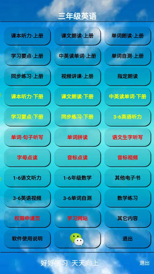 PEP���꼶Ӣ���ϲ�2026���°汾v5.1.22 �ֻ���