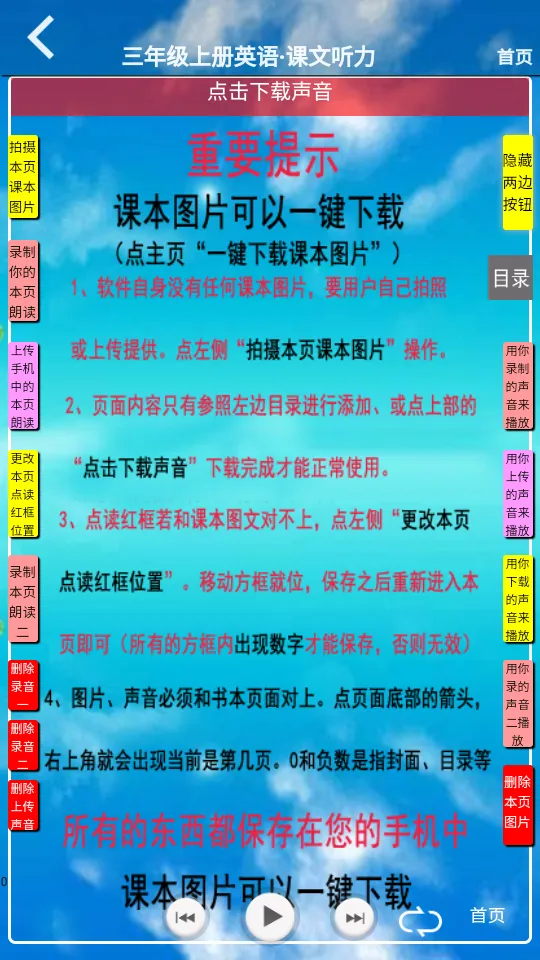 PEP���꼶Ӣ���ϲ�2026���°汾v5.1.22 �ֻ���