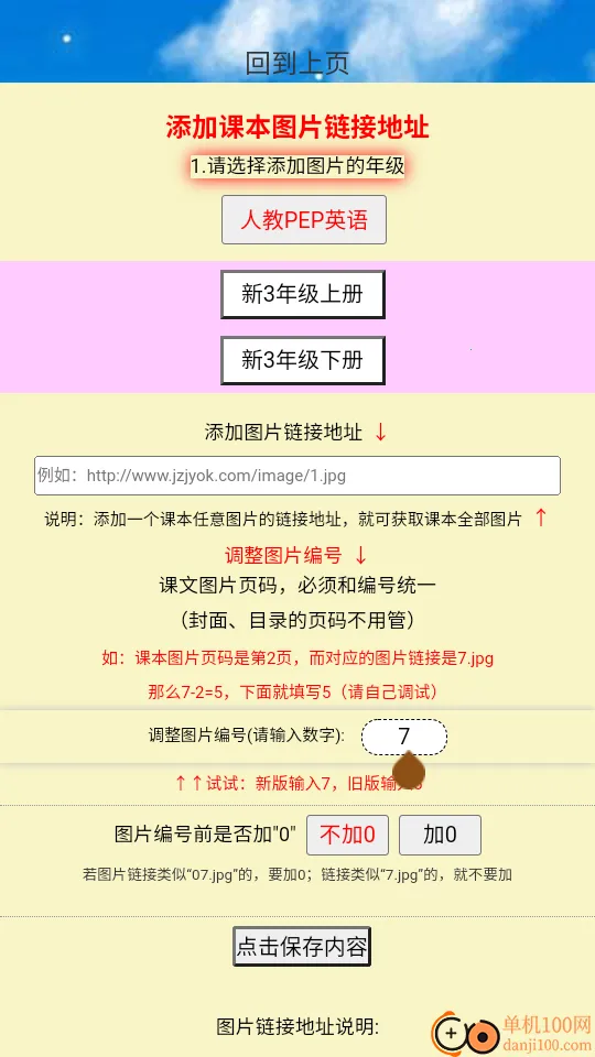 PEP三年级英语上册2026最新版本 PEP三年级英语上册2026最新版本