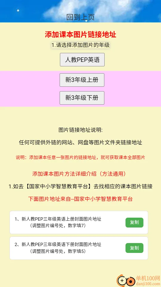 PEP三年级英语上册2026最新版本 PEP三年级英语上册2026最新版本