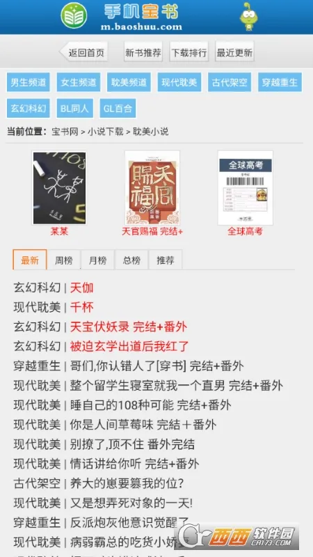 ������(С˵�Ķ�ƽ̨)v1.7.0 �ֻ���