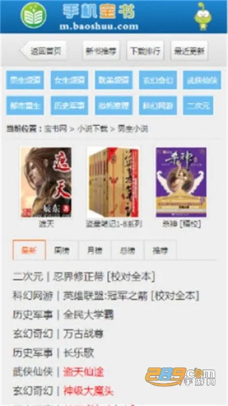 ������(С˵�Ķ�ƽ̨)v1.7.0 �ֻ���