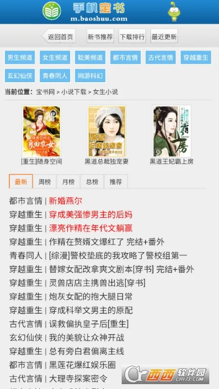 ������(С˵�Ķ�ƽ̨)v1.7.0 �ֻ���