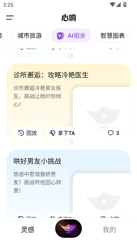 ����(AI������Ӧ��)v1.4.0.10 �ֻ���