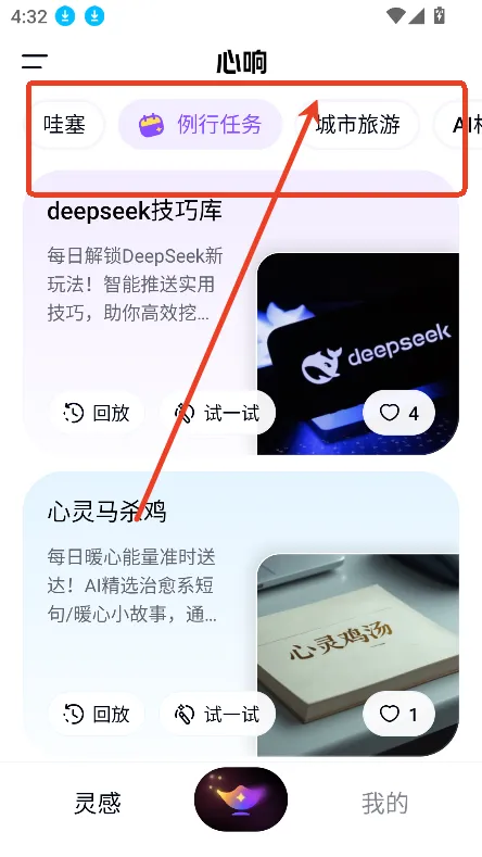 心响(AI智能体应用) 心响(AI智能体应用)
