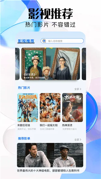 特狗影视2026官方最新版本 特狗影视2026官方最新版本