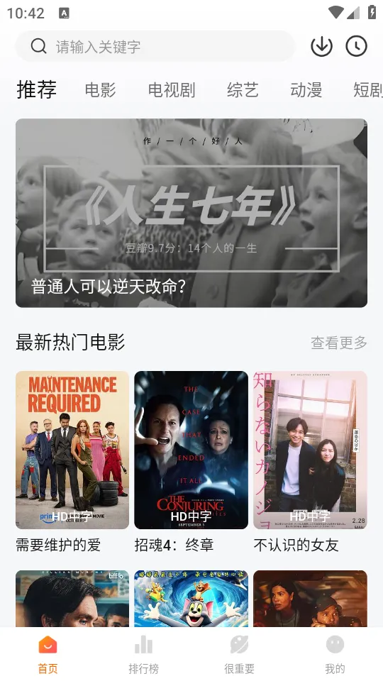 �ع�Ӱ��2026�ٷ����°汾v3.3.2 ��׿��