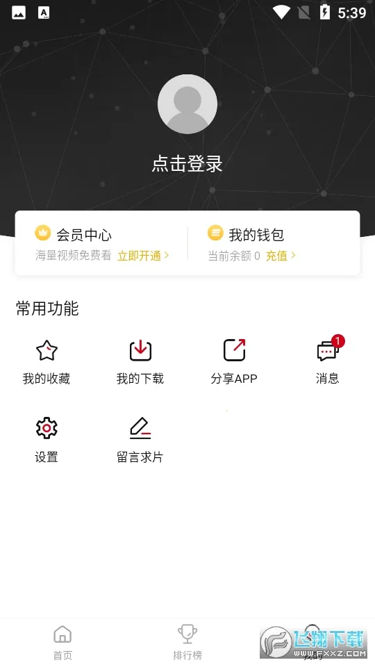 �ع�Ӱ��2026�ٷ����°汾v3.3.2 ��׿��