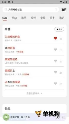 灵听音乐(音乐播放软件) 灵听音乐(音乐播放软件)