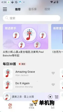 ��������(���ֲ�������)v3.1.4 �ֻ���