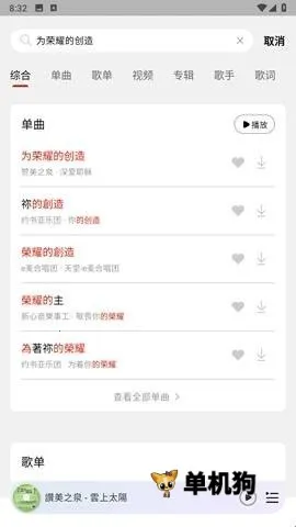 灵听音乐(音乐播放软件) 灵听音乐(音乐播放软件)