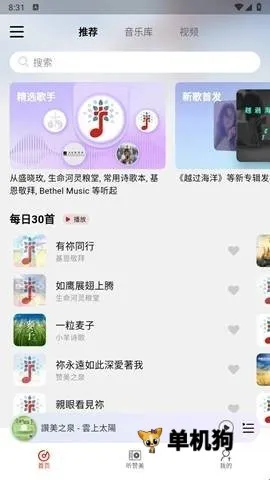 灵听音乐(音乐播放软件) 灵听音乐(音乐播放软件)