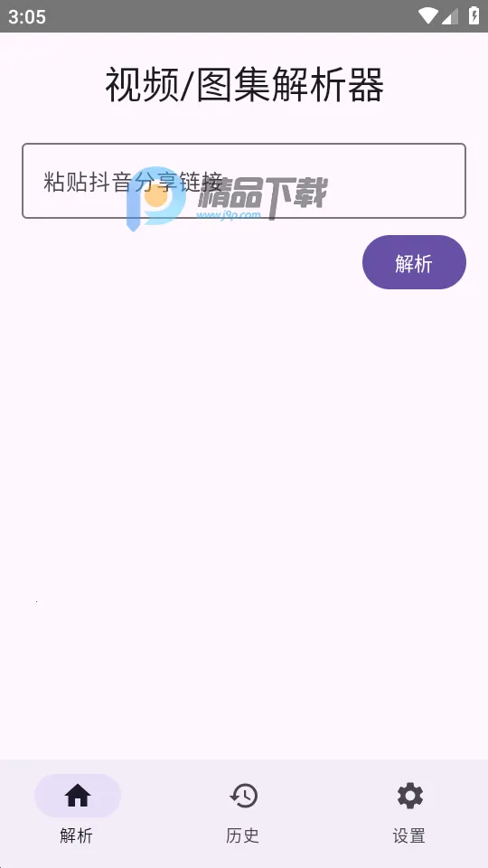 dyparse����������(������Ƶ����)v1.0 �ֻ���