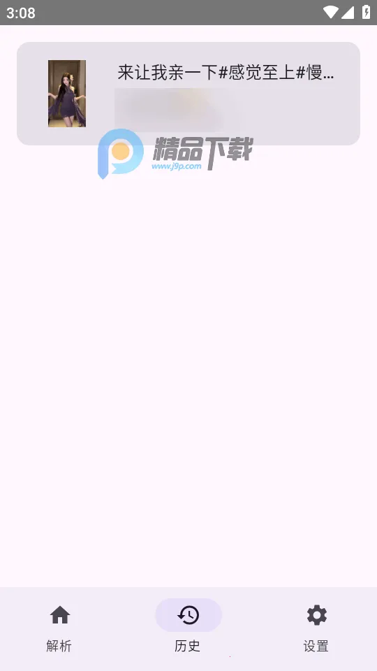 dyparse����������(������Ƶ����)v1.0 �ֻ���