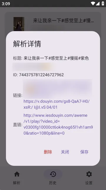 dyparse抖音解析器(抖音视频解析) dyparse抖音解析器(抖音视频解析)