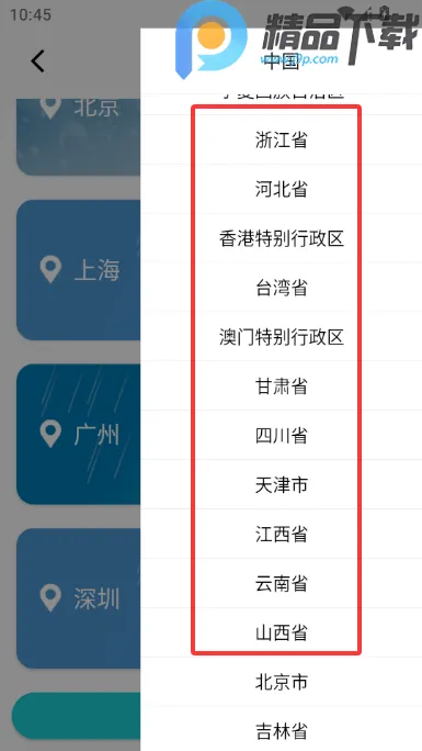 �������Ԥ��15��(����Ԥ������)v5.0.0 �ֻ���