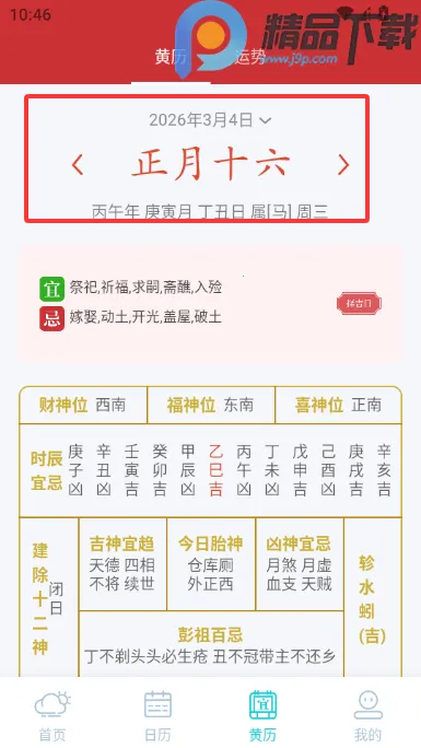 �������Ԥ��15��(����Ԥ������)v5.0.0 �ֻ���