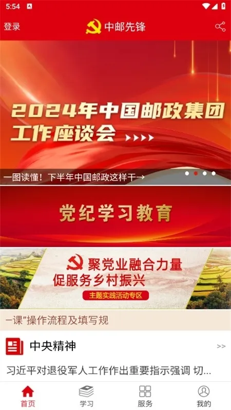 �����ȷ�(������Ϣ��ƽ̨)v1.6.0 ��׿��