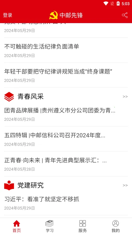 �����ȷ�(������Ϣ��ƽ̨)v1.6.0 ��׿��