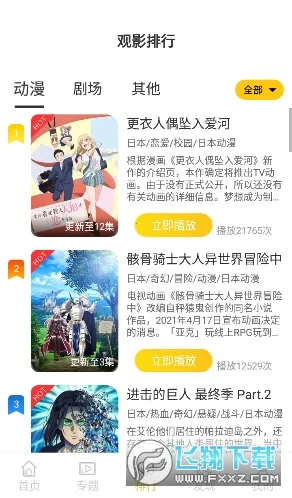 ˫���Ƕ���(����׷������)v2.1.3 �ֻ���