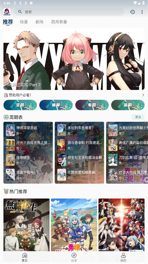 双子星动漫(动漫追番软件) 双子星动漫(动漫追番软件)