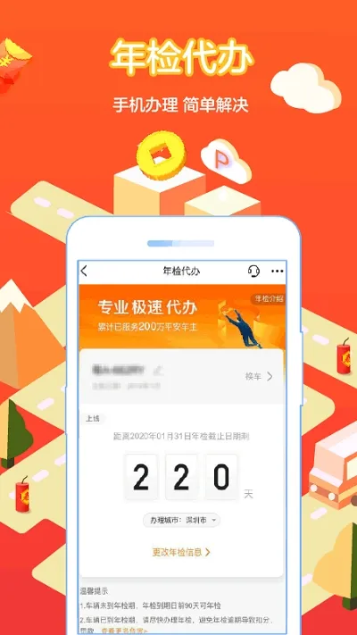 ƽ���ó���(��������ƽ̨)v5.76.3 ��׿��