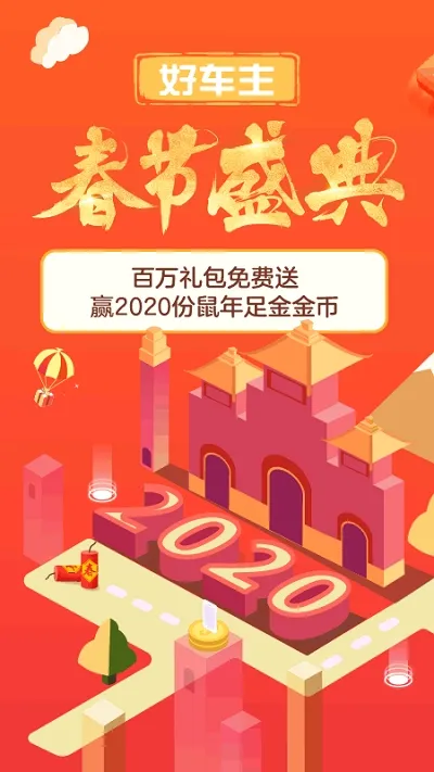 ƽ���ó���(��������ƽ̨)v5.76.3 ��׿��