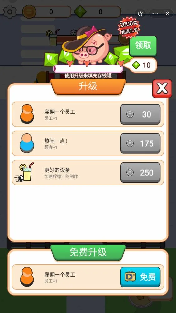 �������������޽����ʯ(��������Ӫ��Ϸ)v1.0 �ֻ���