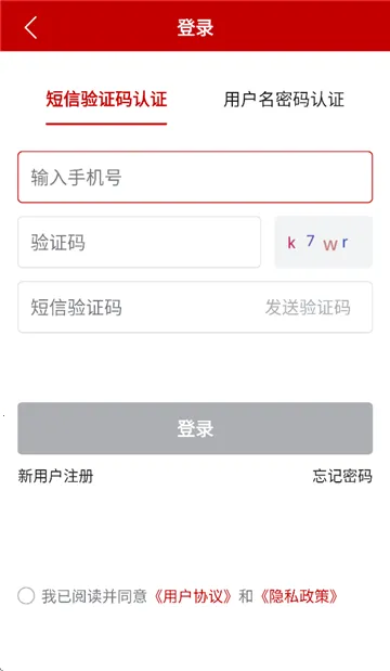 ũ��ͨ(ũҵ��������)v2.0.0.9640 ��׿��