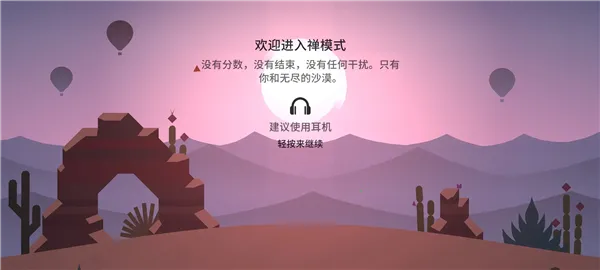 Odyssey(沙漠冒险游戏) Odyssey(沙漠冒险游戏)