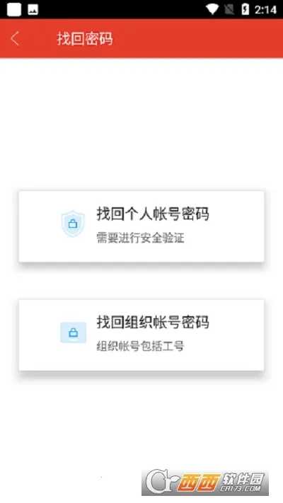 ��Ǩ�ɲ�ѧԺ2026����v2.6.4 �ֻ���