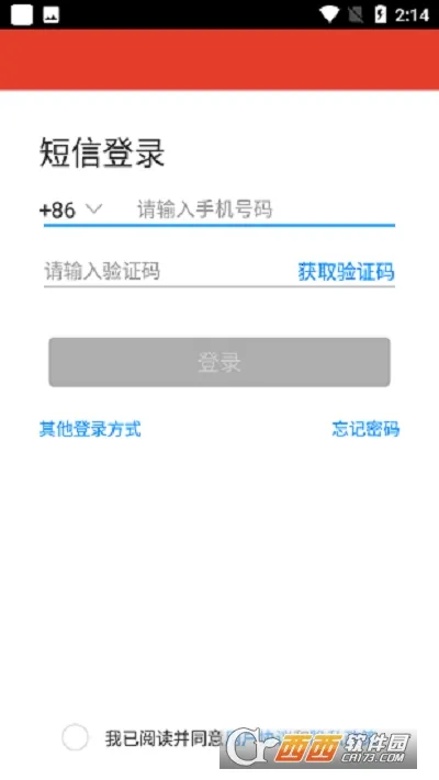 ��Ǩ�ɲ�ѧԺ2026����v2.6.4 �ֻ���