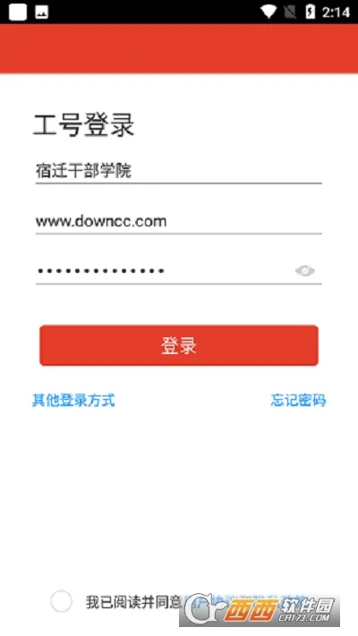 ��Ǩ�ɲ�ѧԺ2026����v2.6.4 �ֻ���