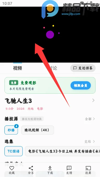 4K׷Ƭ��Ӱ��2026����v1.0.0 �ֻ���