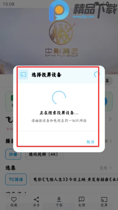 4K追片喵影视2026下载 4K追片喵影视2026下载