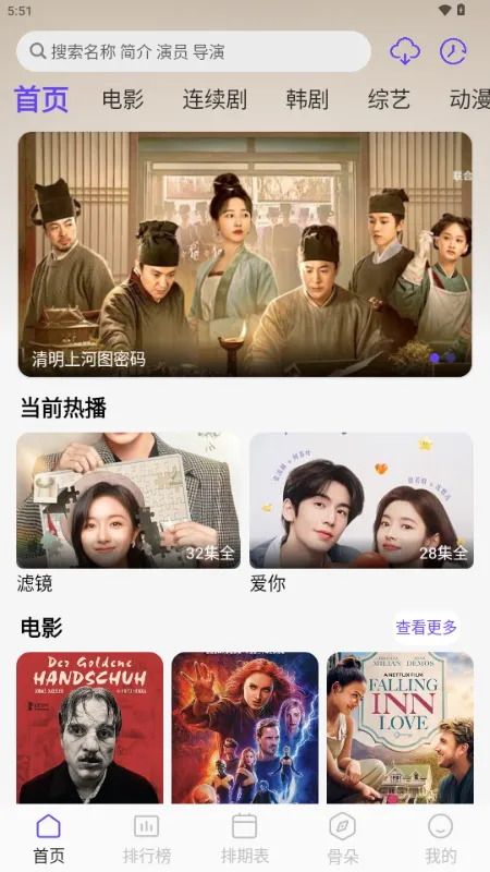 ������Ƶ(Ӱ����Դ����)v5.4.7 ��׿��