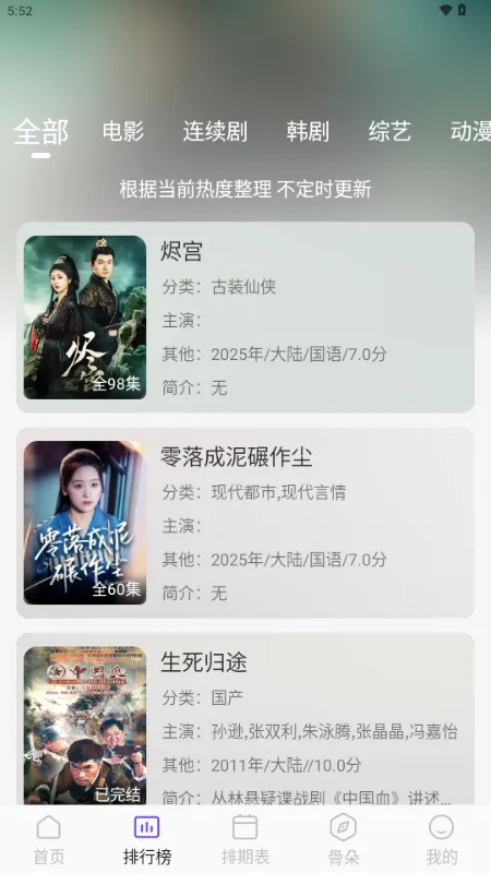 ������Ƶ(Ӱ����Դ����)v5.4.7 ��׿��