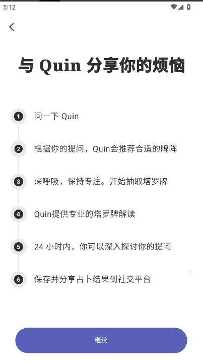 QUIN�����������ֻ���v5.2.0-cn-cn ��׿��